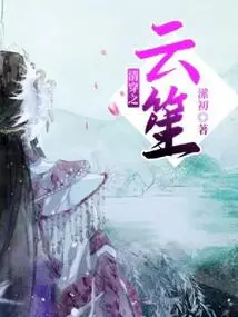 Yun Sheng of the Qing Dynasty