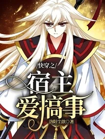 The Host of Quick Travel Loves to Cause Trouble