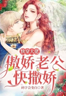 Quickly Wear the Boss: the Arrogant Husband Quickly Acts Like a Spoiled Brat