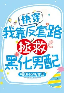 Kuaiwen: I Rely on Counter-routine to Save the Black Male Partner