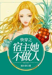 The Host of Quick Travel is Not a Human Being