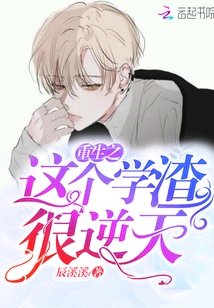 This Scumbag in Rebirth is Very Unfaithful