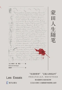 Montaigne's Life Essays