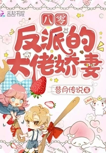 The Spoiled Wife of the 1980s Villain Boss