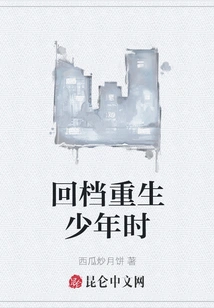 Back to When I Was a Boy Again