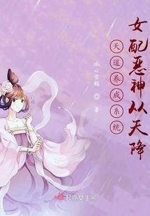 Heavenly Development System: Female Supporting Evil God Descends from Heaven