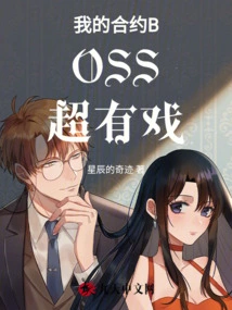 My Contract Boss is Very Interesting