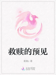 Foresight of Redemption