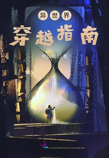 Guide to Traveling to Different Worlds