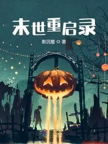 Restart the End of the World