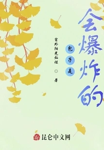 The Buns Will Explode