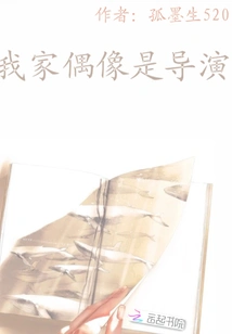 The Goddess of Rebirth is the Director