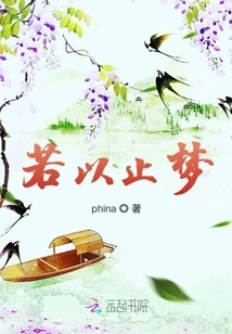 If You Can Stop the Dream