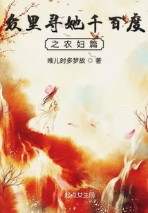 Searching for Her a Thousand Times in the Crowd - Peasant Woman