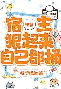 Quick Transmission: If the Host Becomes Ruthless, He Will Stab Himself