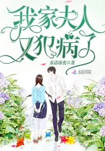 My Wife is Sick Again