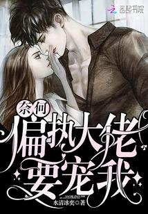 Why Does the Paranoid Boss Want to Pamper Me?