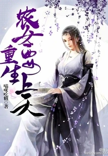 The Reborn Peasant Girl Wants to Go to Heaven