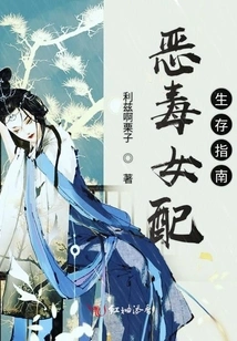 The Vicious Female Supporter's Survival Guide