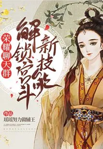 Glory Chat Group, Unlock New Skills in Palace Fighting