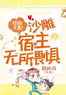 Save the Female Partner, the Sand Sculpture Host is Fearless