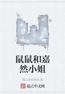 Shushu and Miss Jiaran