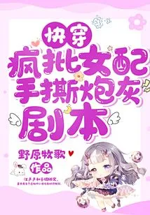 Kuai Wen Crazy Criticizes the Female Supporting Role and Tears up the Cannon Fodder Script