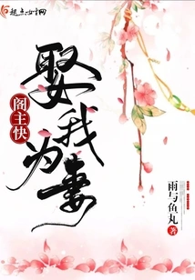 Pavilion Master, Please Marry Me Quickly