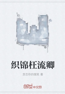 Brocade Weaving in Vain