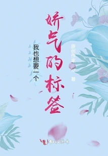 I Also Want a Squeamish Label