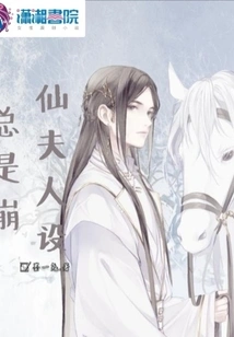 Fairy Lady Characters Always Fall Apart