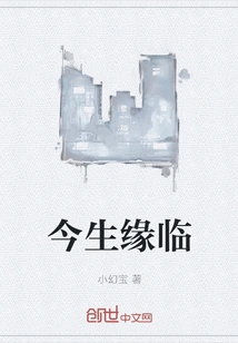 Destiny in This Life