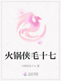 Hot Pot Man Mao Shiqi