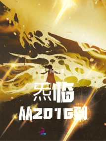 Qi Lin: from 2016 To