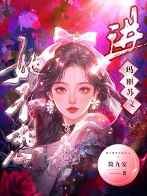 She Doesn't Want to Go to Mary Suven