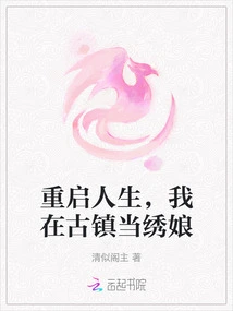 Restarting My Life, I Work as an Embroiderer in an Ancient Town