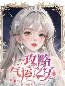 Quick Travel: Strategy for the Son of Destiny