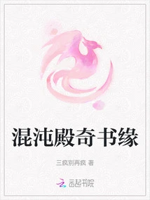 The Book of Chaos Palace