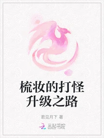 Dressing Up, Fighting Monsters and Upgrading