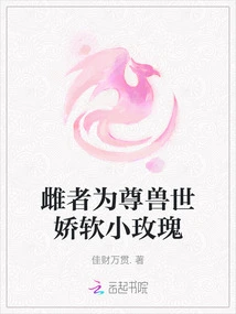 The Female is the Delicate and Soft Little Rose of the World of Beasts