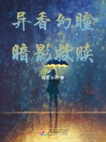 Fragrance Phantom Eyes: Shadow Redemption