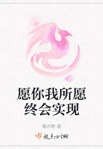 May Your Wishes and Mine Finally Come True