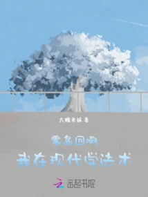 Kirishima Echo: I Learn Magic in Modern Times