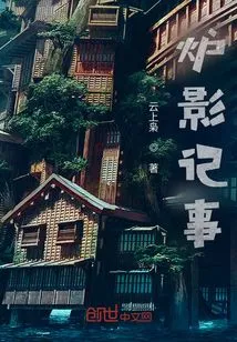 Furnace Shadow Notes