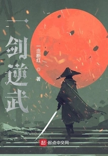 One Sword Against Martial Arts