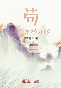 Survive for Eternity