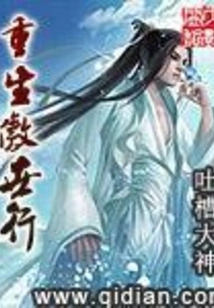 Reborn Ao Shi Xing