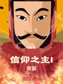 Lord of Faith I Imperial Tomb