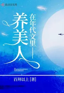 Raising Beauties in Period Literature