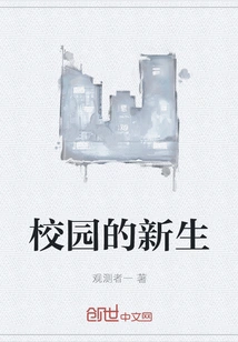 New Students on Campus